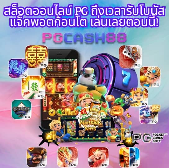 ผลบอลสดราคา