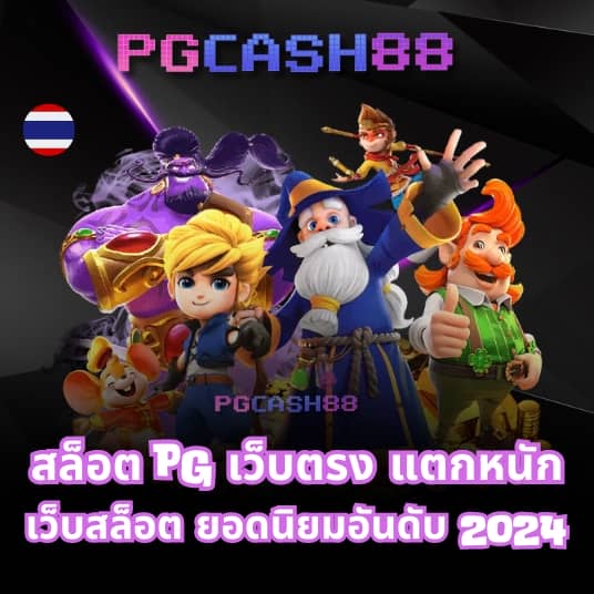 ผลบอลสดราคา