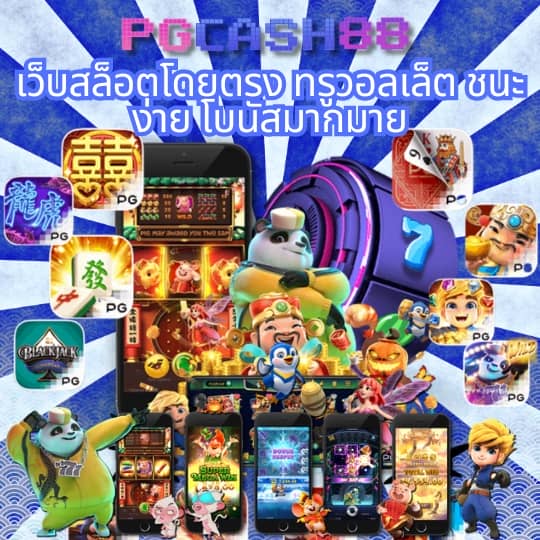 ผลบอลสดราคา