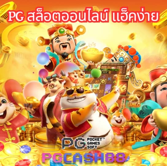 ผลบอลสดราคา